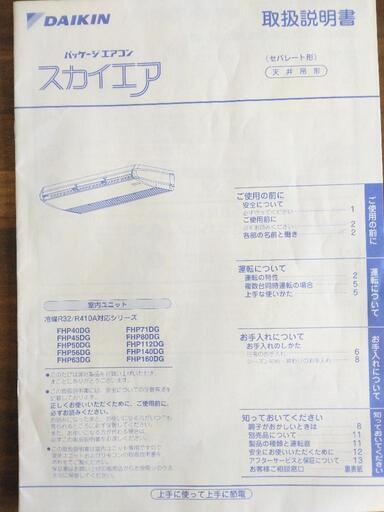 ダイキン 業務用エアコン 中古品 【公式通販】