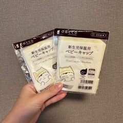 産後用品