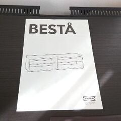 【お譲りします】IKEAテレビボード（BESTA/ベストー）幅1...