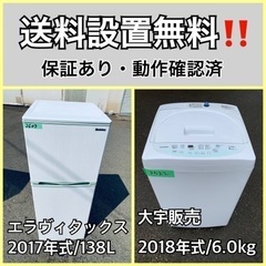  超高年式✨送料設置無料❗️家電2点セット 洗濯機・冷蔵庫 209