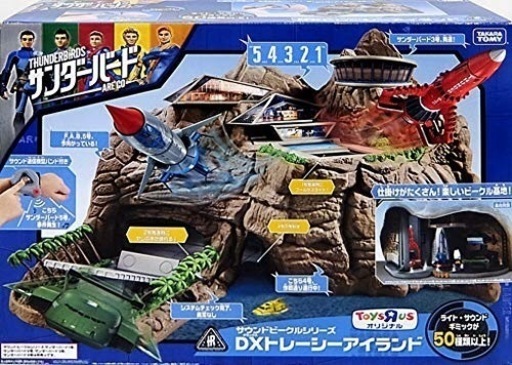 サンダーバード サウンドビークルシリーズ DXトレーシーアイランド