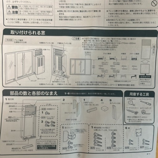 ウインドエアコン 冷房専用