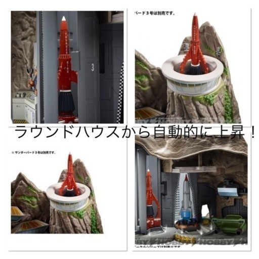 トイザらス限定 サンダーバード サウンドビークルシリーズ DXトレーシーアイランド