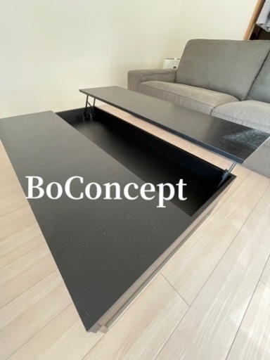 Boconcept ローテーブル