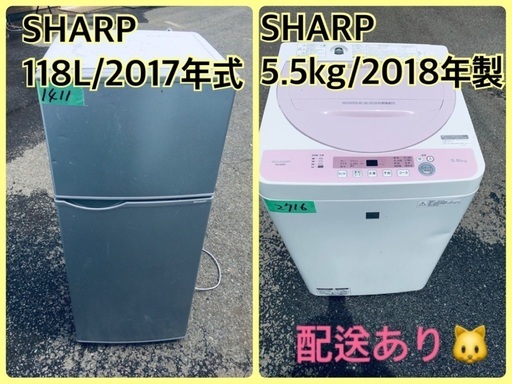 ⭐️2018年製⭐️ 限界価格挑戦！！新生活家電♬♬洗濯機/冷蔵庫♬204