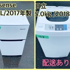 ⭐️2018年製⭐️ 限界価格挑戦！！新生活家電♬♬洗濯機/冷蔵庫♬207