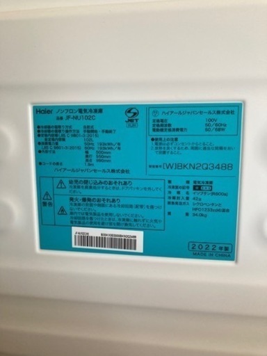 【取引決定】値下げ中　ハイアール　冷凍庫　102L