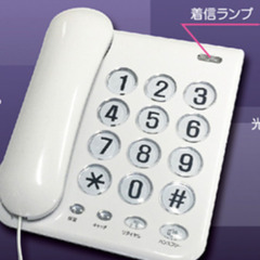 カシムラ電話機☎️シンプルフォン