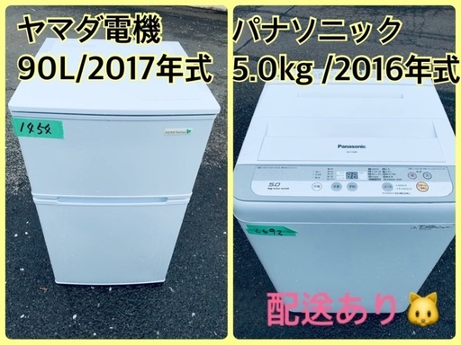 限界価格挑戦！！新生活家電♬♬洗濯機/冷蔵庫♬2010