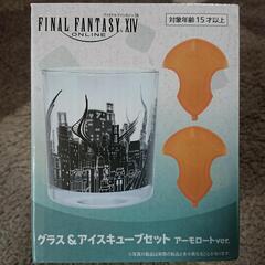 ✨新品・未開封✨FINAL FANTASY XIV グラス&アイ...