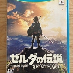 ゼルダの伝説　ブレスオブワイルド