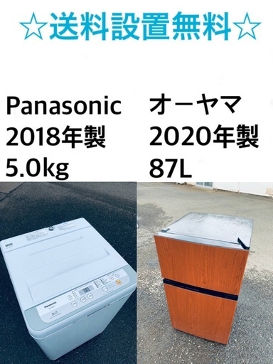 ★送料・設置無料★  高年式✨★家電セット 冷蔵庫・洗濯機 2点セット