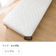 ベッドパッド　シングル　ニトリ
