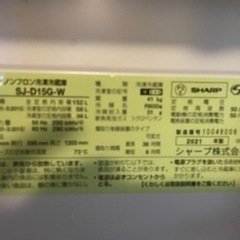 激安❗️ 引き取り限定 高年式冷蔵庫