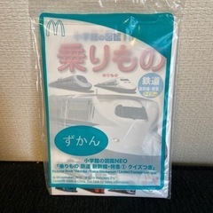 新品未開封　小学館の図鑑Neo 乗り物　ハッピーセット