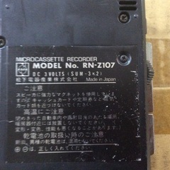 マイクロカセット/2