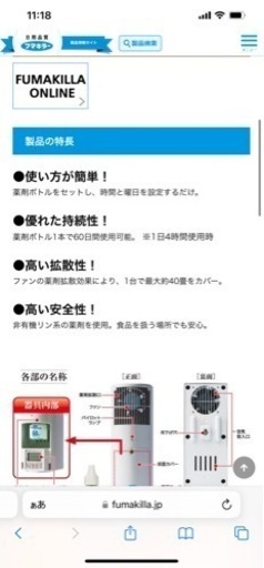 フマキラー不快害虫用駆除器GF-1 新品未使用 | www.crf.org.br