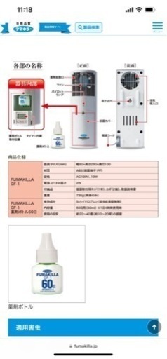 フマキラー不快害虫用駆除器GF-1 新品未使用 | www.crf.org.br