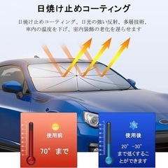 【新品】車用品　サンバイザー折りたたみ式 傘型車用サンバイザー ...