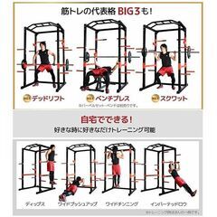 状態良好 BARWING(バーウィング) パワーラック 02 マルチパワーラック 手渡し希望/自社配送可能（配送エリアについてお問い合わせください )