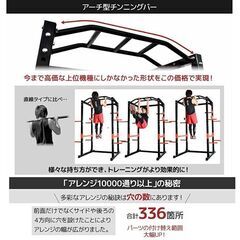 状態良好 BARWING(バーウィング) パワーラック 02 マルチパワーラック 手渡し希望/自社配送可能（配送エリアについてお問い合わせください )