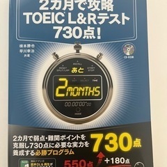 TOEIC対策本🔆【値下げ！！】