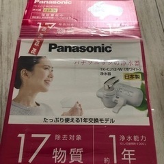新品未使用　Panasonic浄水器