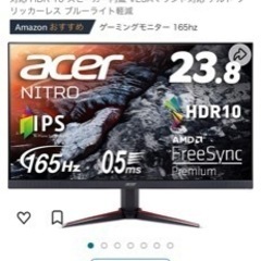 ゲーミングPC +1万円でモニターもつけます