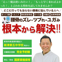 健康志向の高いあなたへ、自然療法家が提案する総合的な健康ケア 🌱💪 〜高度腰痛専門院☆シンボ接骨院鍼灸院〜の画像