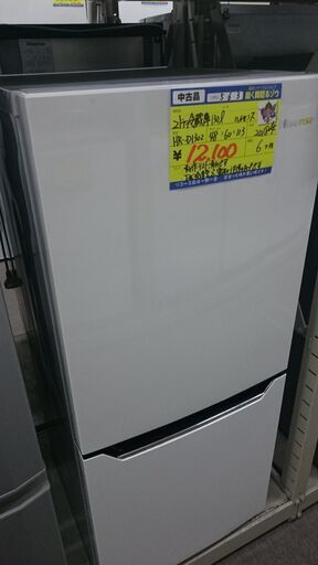 （2023.7.11お買い上げありがとうございます）ハイセンス　2ドア冷蔵庫130L　２０１８年製　HR-D1302　２ドア　４８ｃｍ幅　　右開き　霜取り自動　　高く買取るゾウ八幡東店