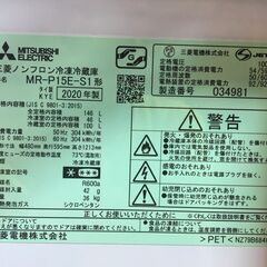 愛品館八千代店】保証充実MITSUBISHI 2020年製146L 2ドア冷凍冷蔵庫