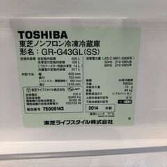 安心6ヶ月保証】5ﾄﾞｱ冷蔵庫 TOSHIBA 2013年製【ﾄﾚﾌｧｸ桶川店】