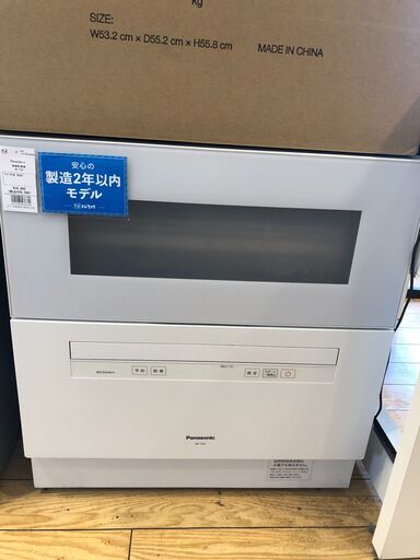 【安心６ヶ月保証】食器乾燥機 Panasonic 2021年製【ﾄﾚﾌｧｸ桶川店】