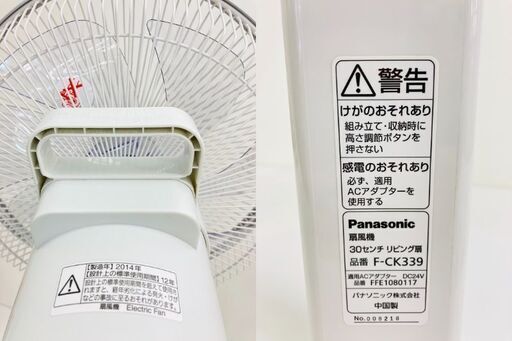 【レガストック川崎本店】Panasonic 扇風機 F-CK339 ハイスペックモデル