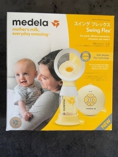 medela Swing Flex メデラ　スイング　フレックス　電動搾乳機