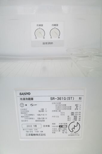 【T-GARAGE】SANYO サンヨー 冷凍冷蔵庫 357L SR-361G