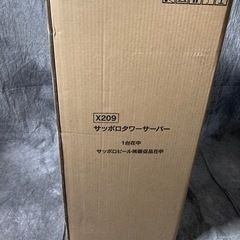 未使用 サッポロビール 3.5L タワーサーバー 札幌市 清田区...