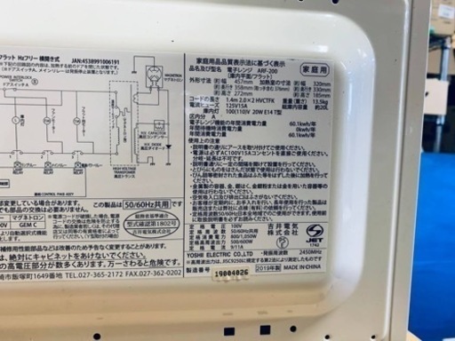 ET2749番⭐️アビテラックス電子レンジ⭐️ 2019年製