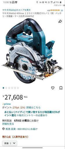 Makita40v125丸の子