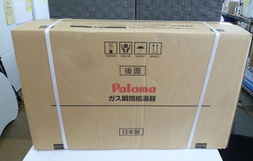 新品未開封 パロマ PH-163EWFS ガス瞬間給湯器 LPガス FE式 壁掛け屋内設置用/Paloma プロパンガス 札幌 北20条店