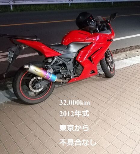 カワサキニンジャ250R