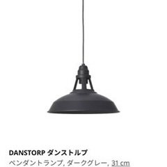 最終値下げ【IKEA】ペンダントランプLED電球付き
