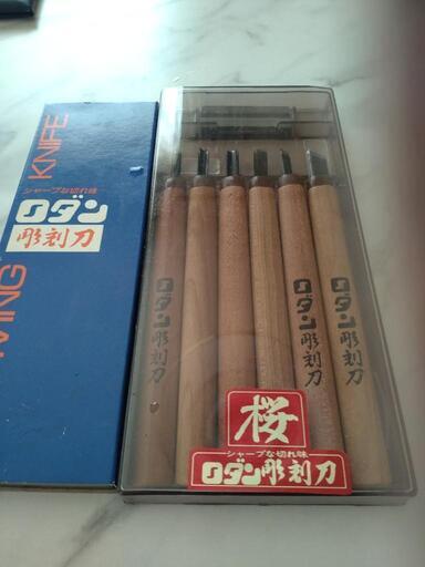 彫刻刀