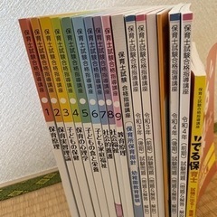 ユーキャン保育士参考書一式