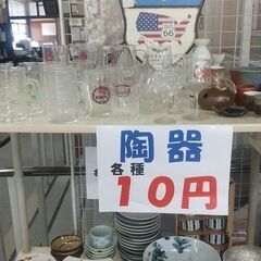 １０円です。陶器　ガラス各種
