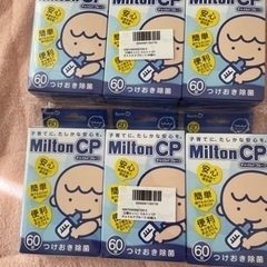 miltonCP 60錠入り　6セット