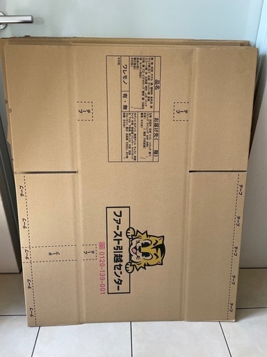 ダンボール10個セット