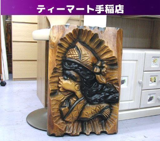 アイヌ 木彫り 横顔 女性 女の子 娘 ピリカメノコ レリーフ 壁掛け 