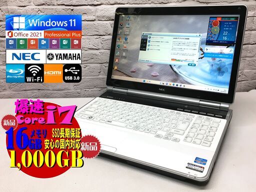 【希少なフルHD★返金保証】NEC GL247T/FS【最上級Core i7★新品SSD1.0TB★特盛16GBメモリ◆Windows11・MS Office 2021】管理：06031444