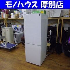 シャープ プラズマクラスター冷蔵庫 271L 2018年製 ホワイト Amazon.co.jp: シャープ 冷蔵庫 プラズマクラスター搭載 271L